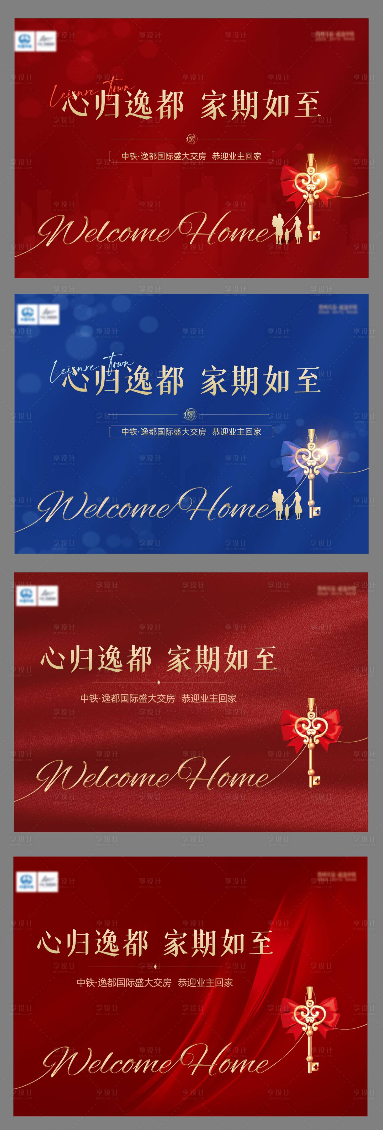 源文件下載【交房主畫面活動展板】編號：44770005718928107