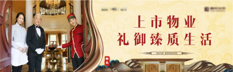 源文件下载【房地产物业围挡】编号：91460005440495904
