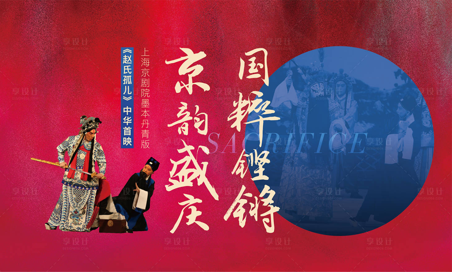 源文件下載【享設(shè)計】搜索編號：70070005784397673【房地產(chǎn)活動視覺】