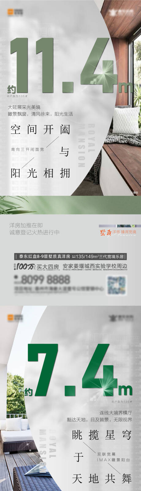 源文件下载【享设计】搜索编号：48810005819401607【地产配套价值点系列海报 】