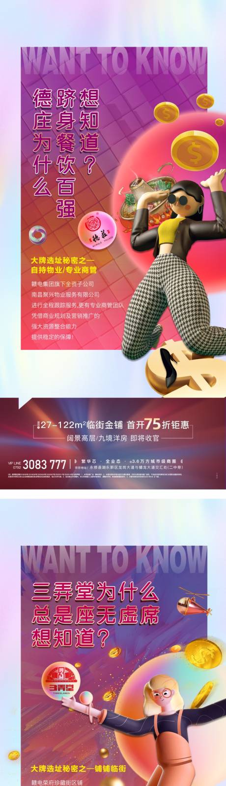 源文件下載【享設計】搜索編號：82790005800289483【系列稿】