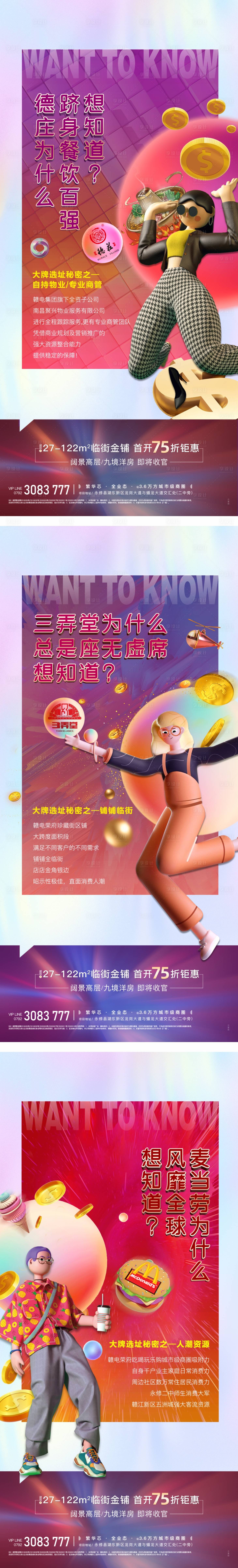 源文件下载【享设计】搜索编号：82790005800289483【系列稿】