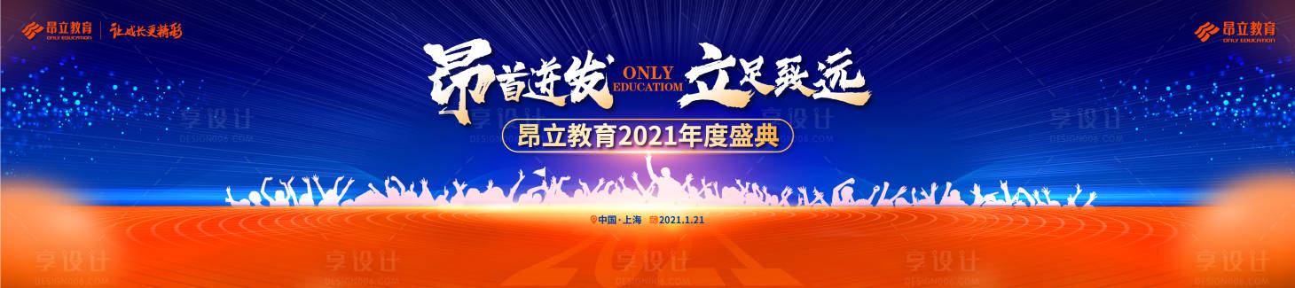 源文件下載【享設(shè)計(jì)】搜索編號(hào)：34170005740035677【2021年度盛典主KV】
