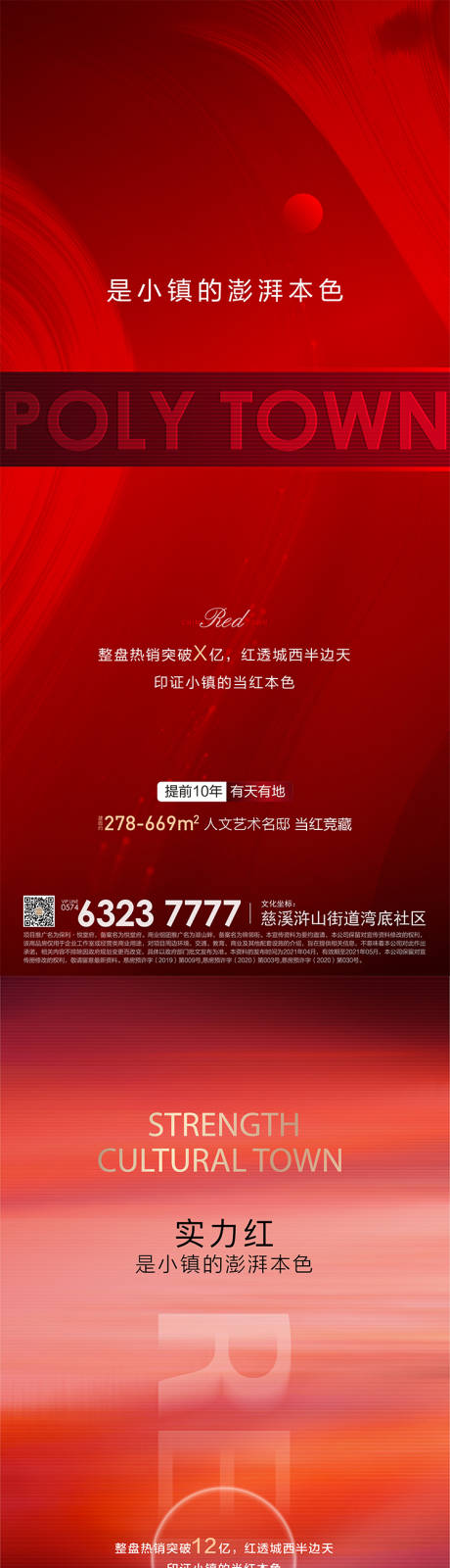 源文件下载【地产颜色系列贴片】编号：20210719152027800