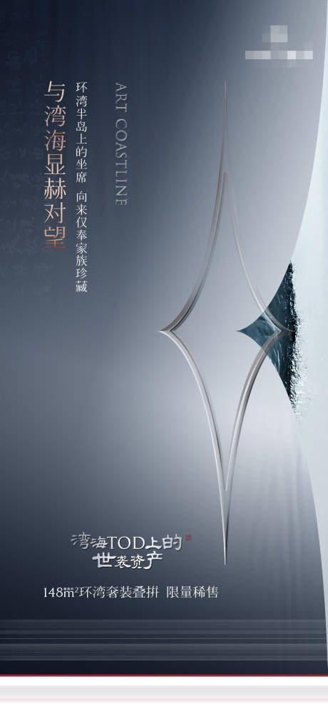 源文件下载【中式叠墅海报】编号：41850005456821234