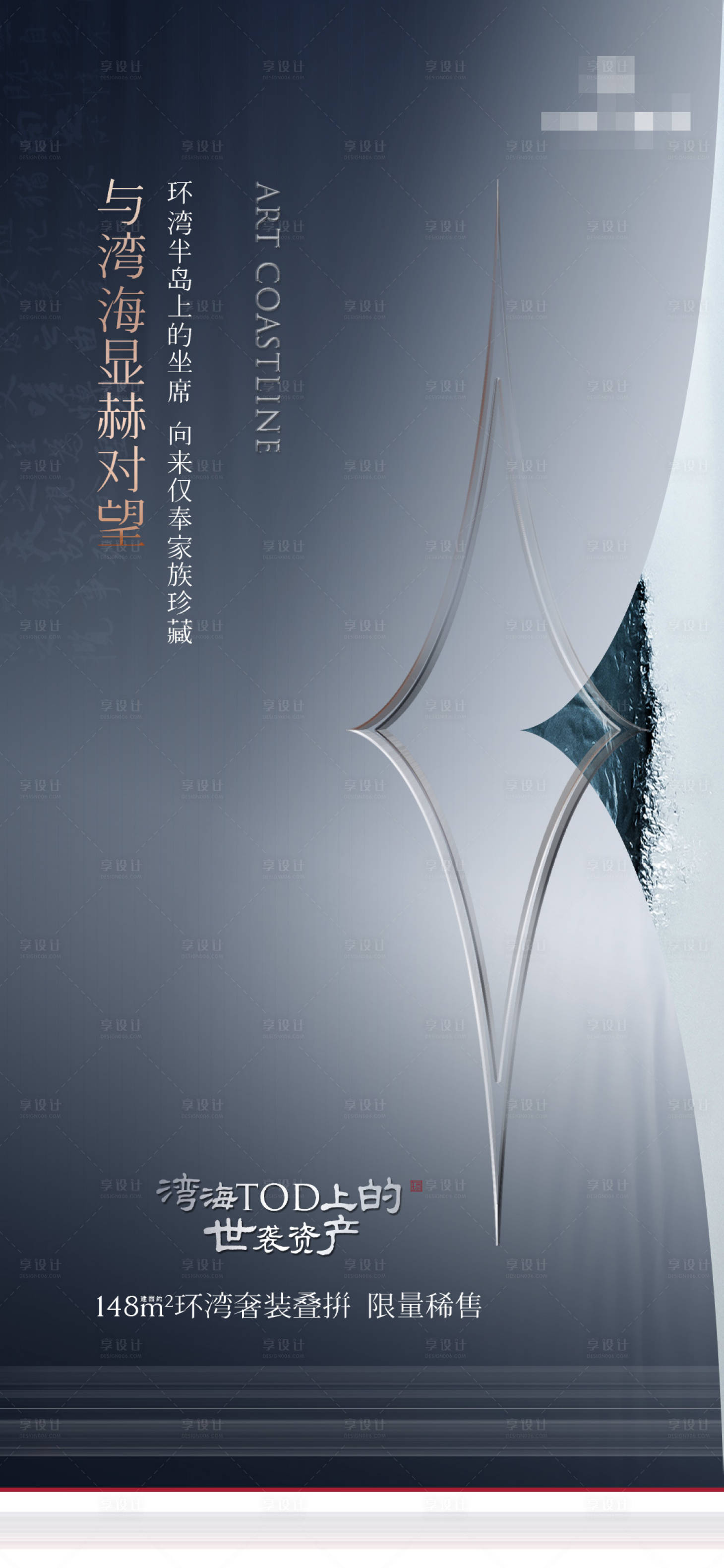 源文件下载【享设计】搜索编号：41850005456821234【中式叠墅海报】