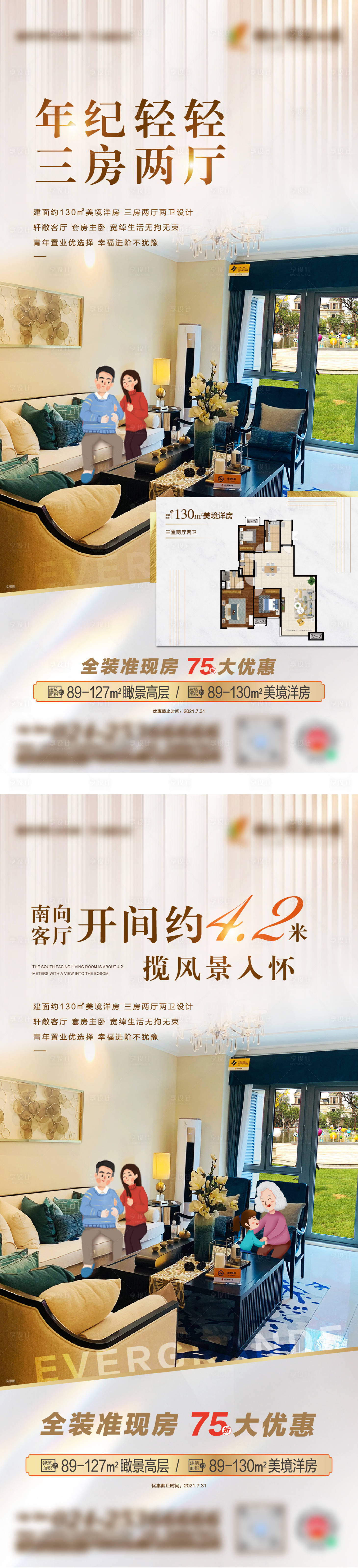 源文件下载【享设计】搜索编号：74380005557107794【客厅价值点单屏】