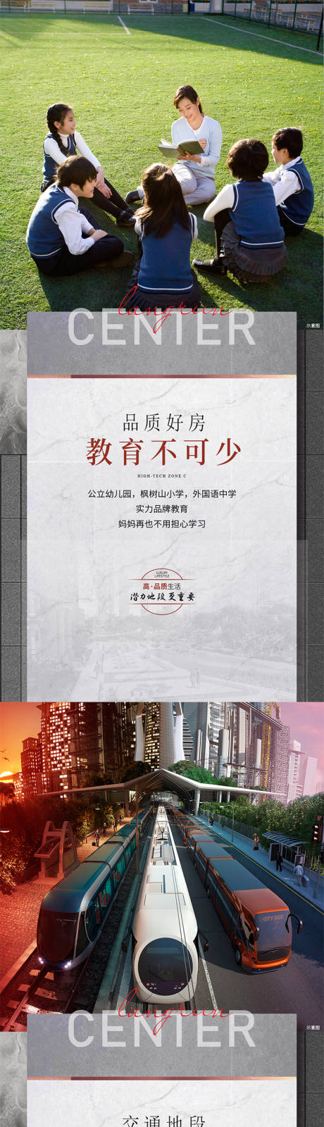 源文件下載【享設計】搜索編號：44760005738835292【高端地產系列價值點海報】