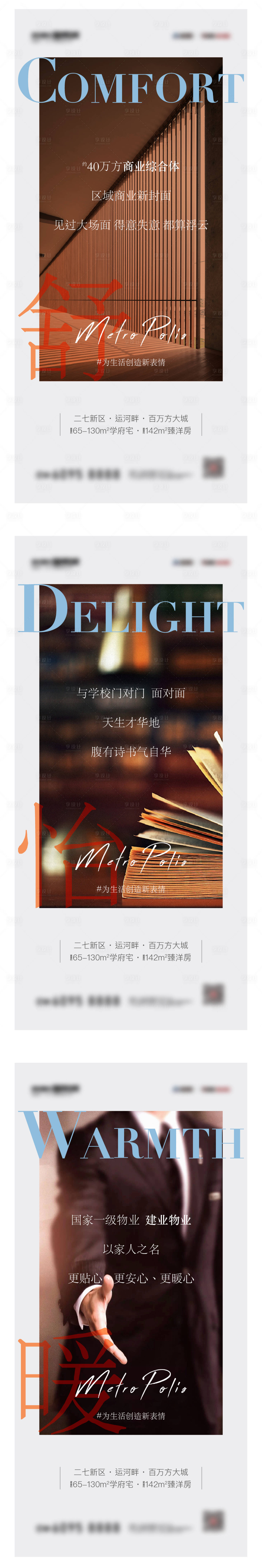 源文件下載【享設計】搜索編號：62520005489413719【住宅價值系列海報】