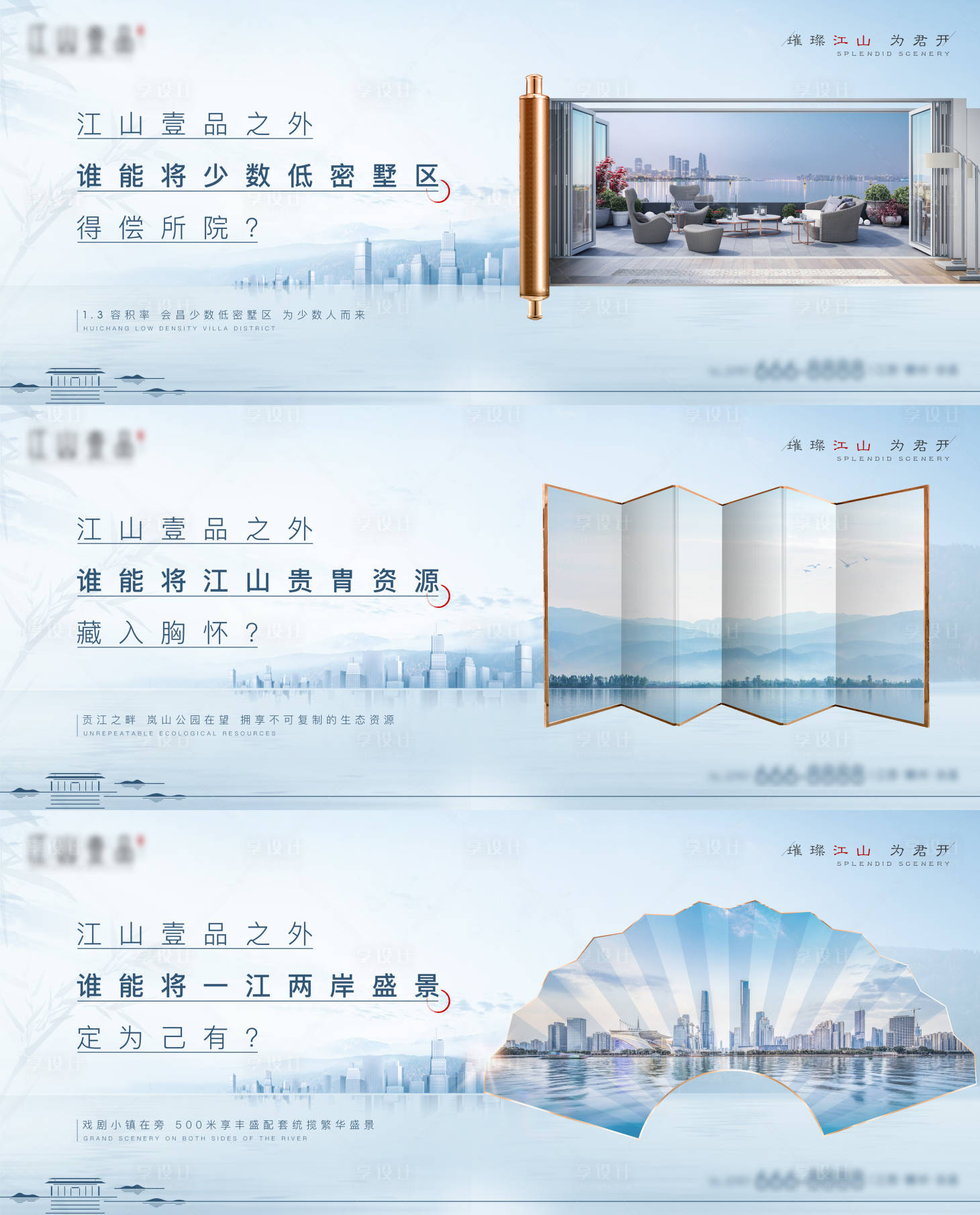 源文件下載【地產(chǎn)新中式價值點(diǎn)系列】編號：44360005805867276