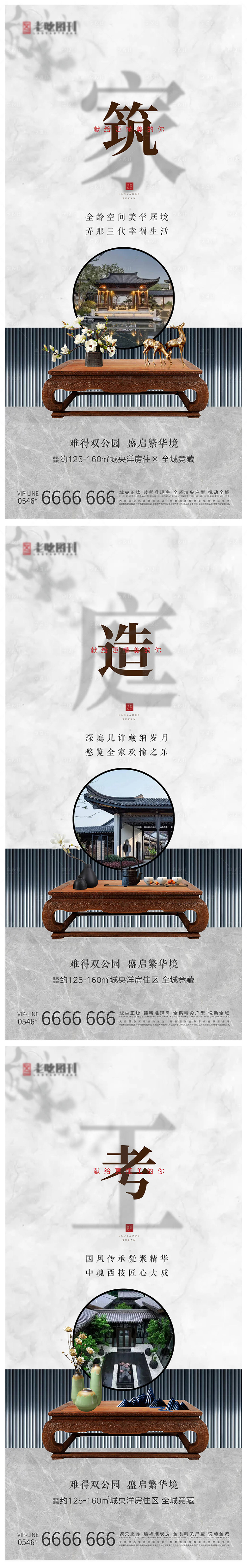 源文件下載【享設計】搜索編號：59050005478392221【地產匠心工藝 】