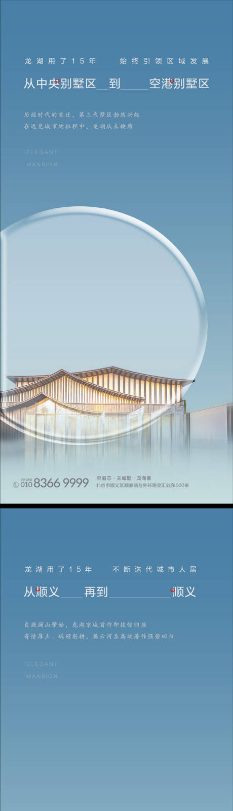 源文件下載【享設計】搜索編號：66930005388867596【地產系列】