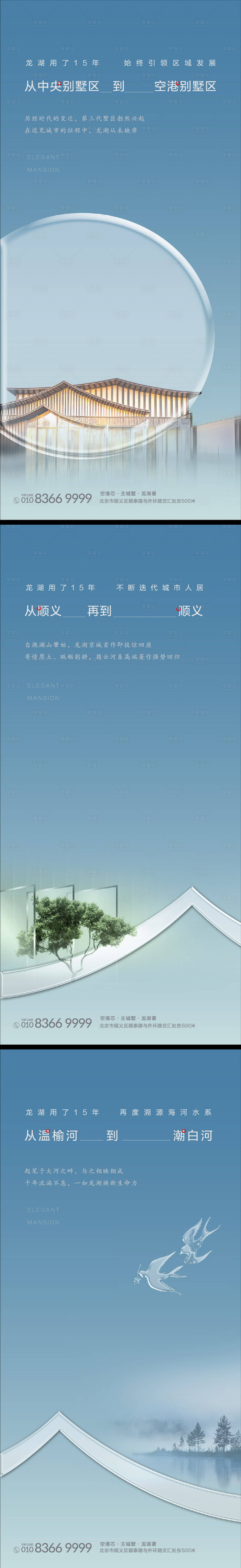 源文件下载【享设计】搜索编号：66930005388867596【地产系列】