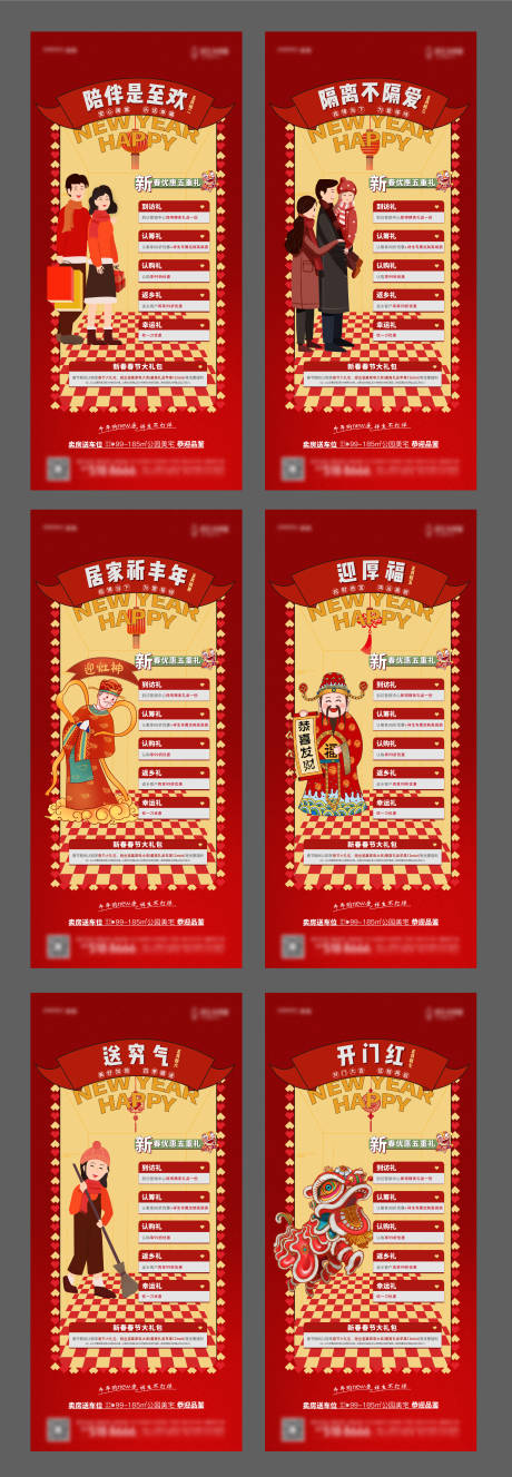 源文件下载【新春活动海报】编号：98940005626225527