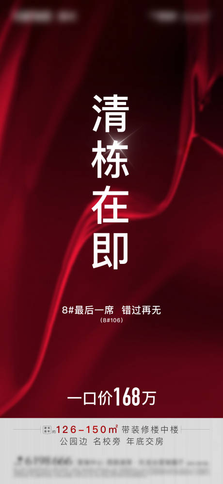 源文件下载【清栋单页】编号：39450005489836486