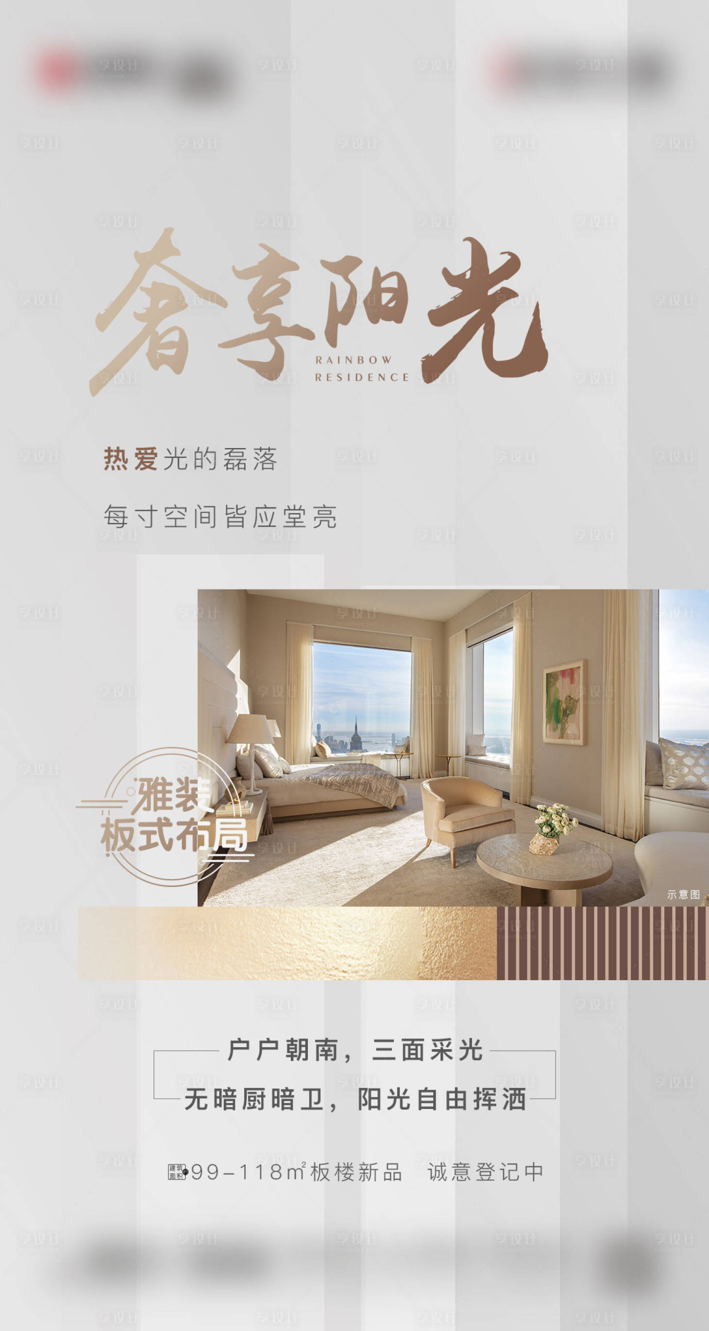 源文件下載【享設計】搜索編號：83470005753381290【價值系列】