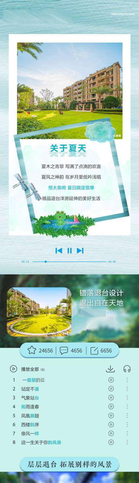 源文件下載【享設計】搜索編號：79800005557513798【音樂光盤長圖】