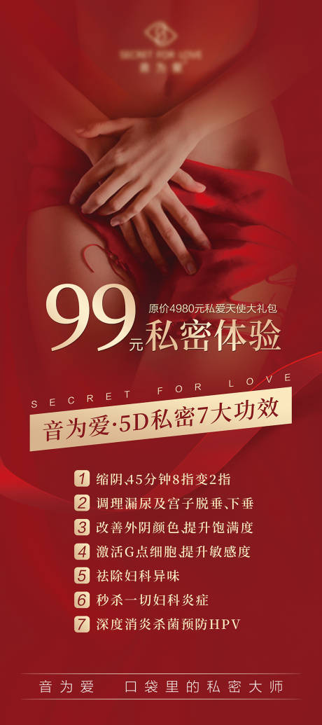 源文件下载【私密活动展架】编号：95930005412322794