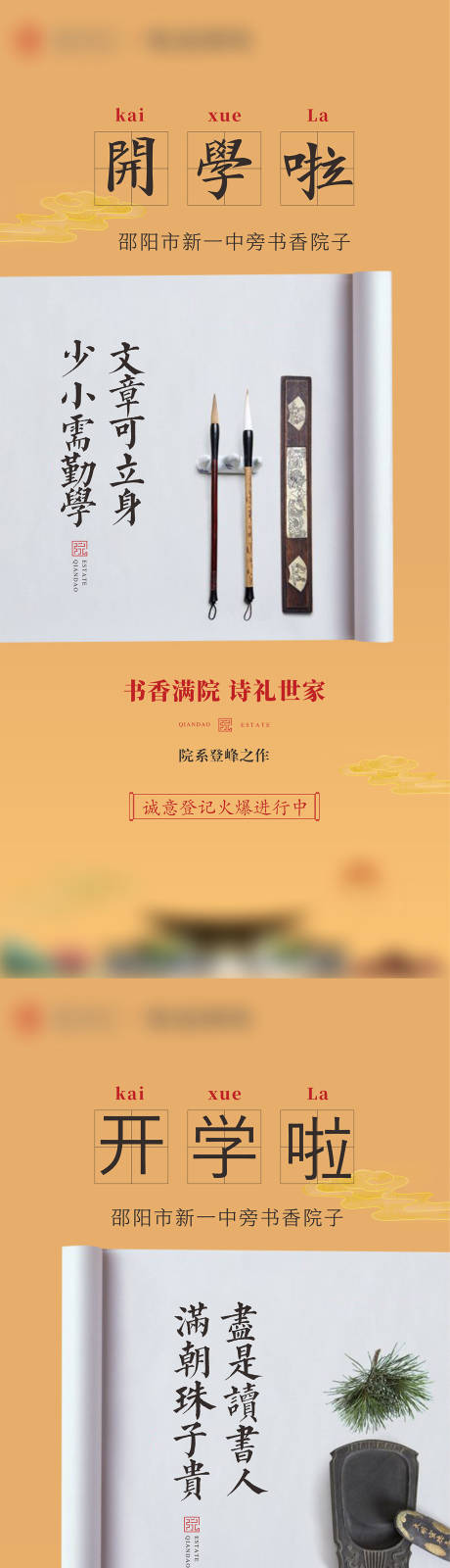 源文件下載【地產微信】編號：78140005535398967