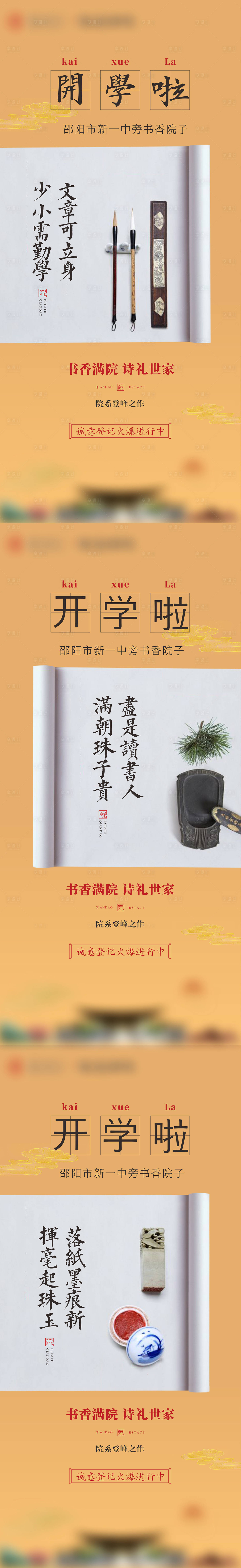源文件下載【享設(shè)計(jì)】搜索編號(hào)：78140005535398967【地產(chǎn)微信】