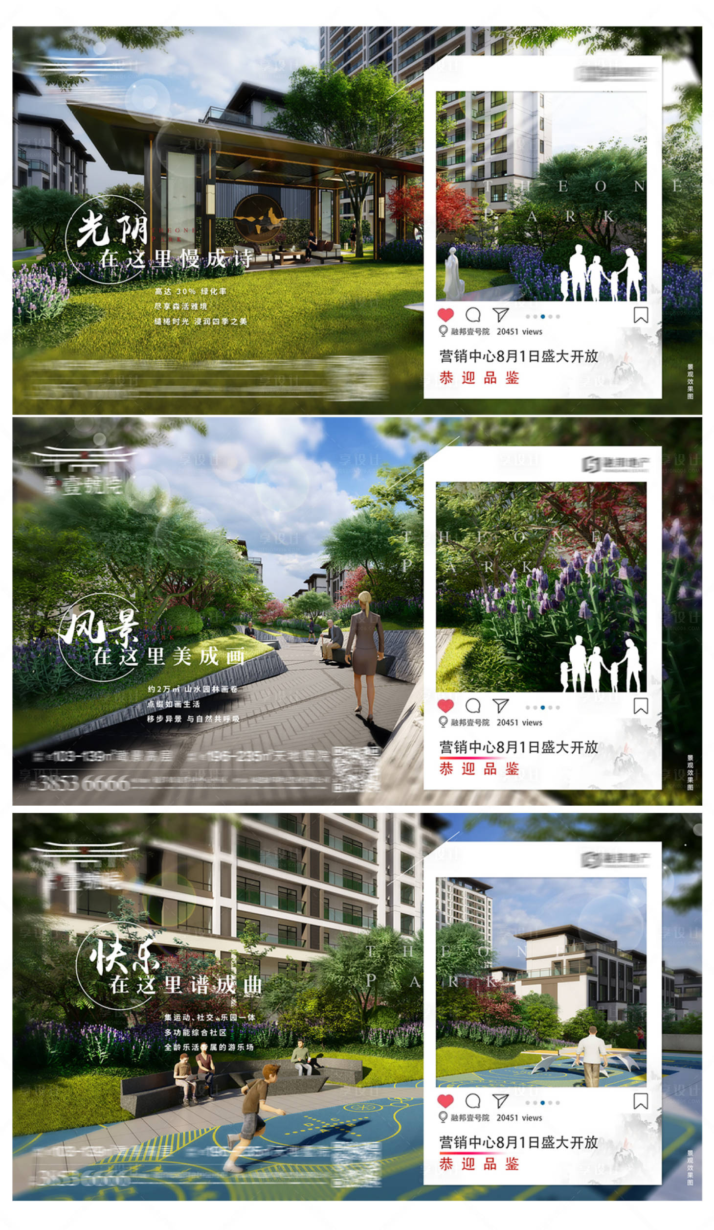 源文件下载【享设计】搜索编号：35420005802135970【地产卖点微单】