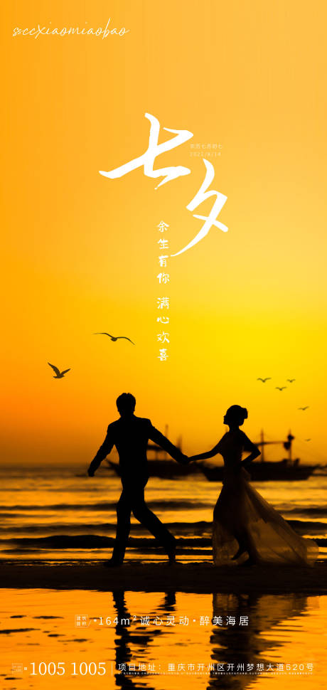 源文件下載【七夕節(jié)】編號：24770005677879505