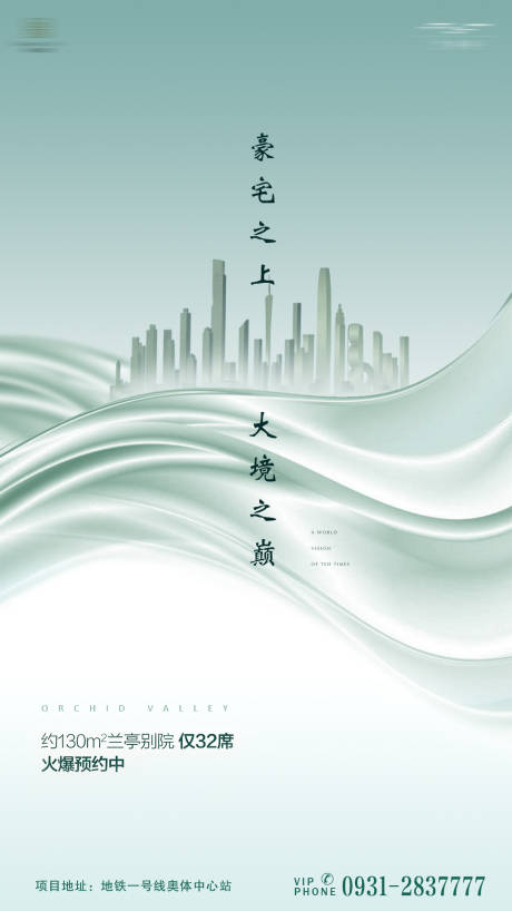 源文件下载【地产价值点海报】编号：95670005437996054