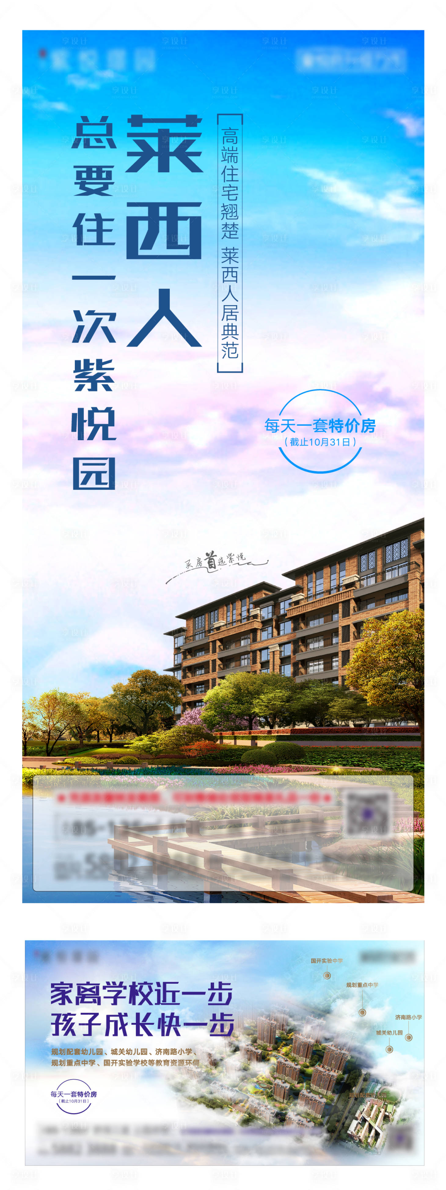源文件下载【享设计】搜索编号：33870005704371723【价值点 】