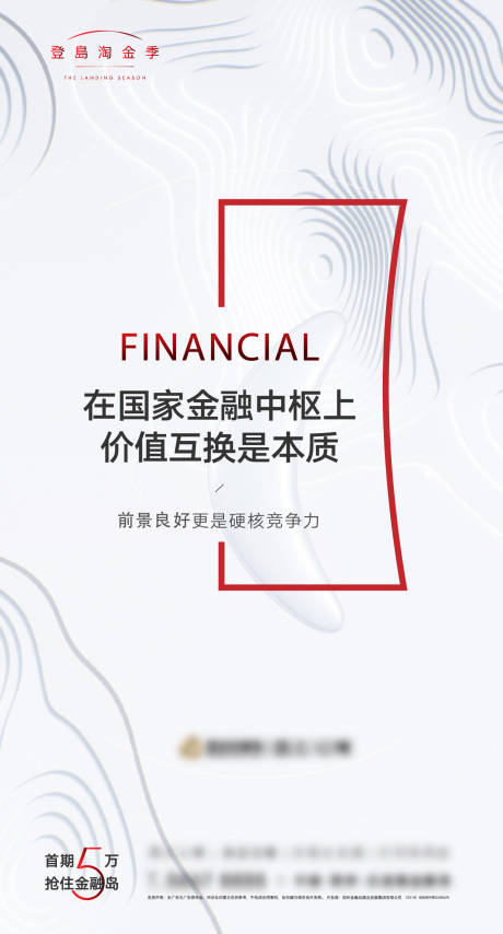 源文件下载【享设计】搜索编号：93640005824742093【提案海报】