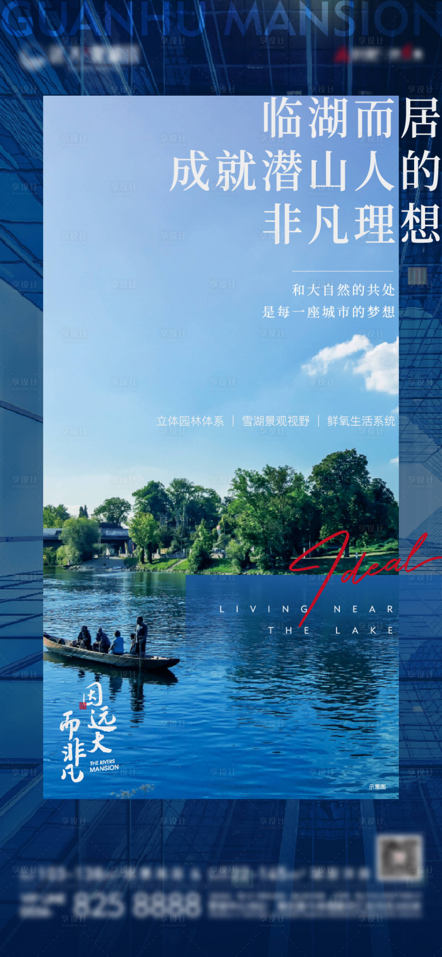 源文件下载【地产蓝色生活系列单图】编号：33710005839835374