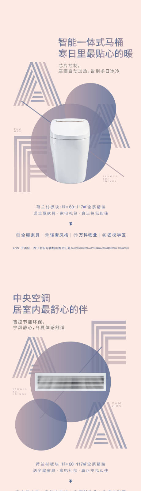 源文件下载【地产产品系列海报】编号：35030005432147836