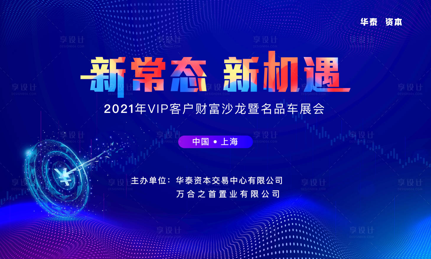 源文件下載【享設(shè)計】搜索編號：90910005613859057【藍色科技金融財富沙龍論壇主kv】