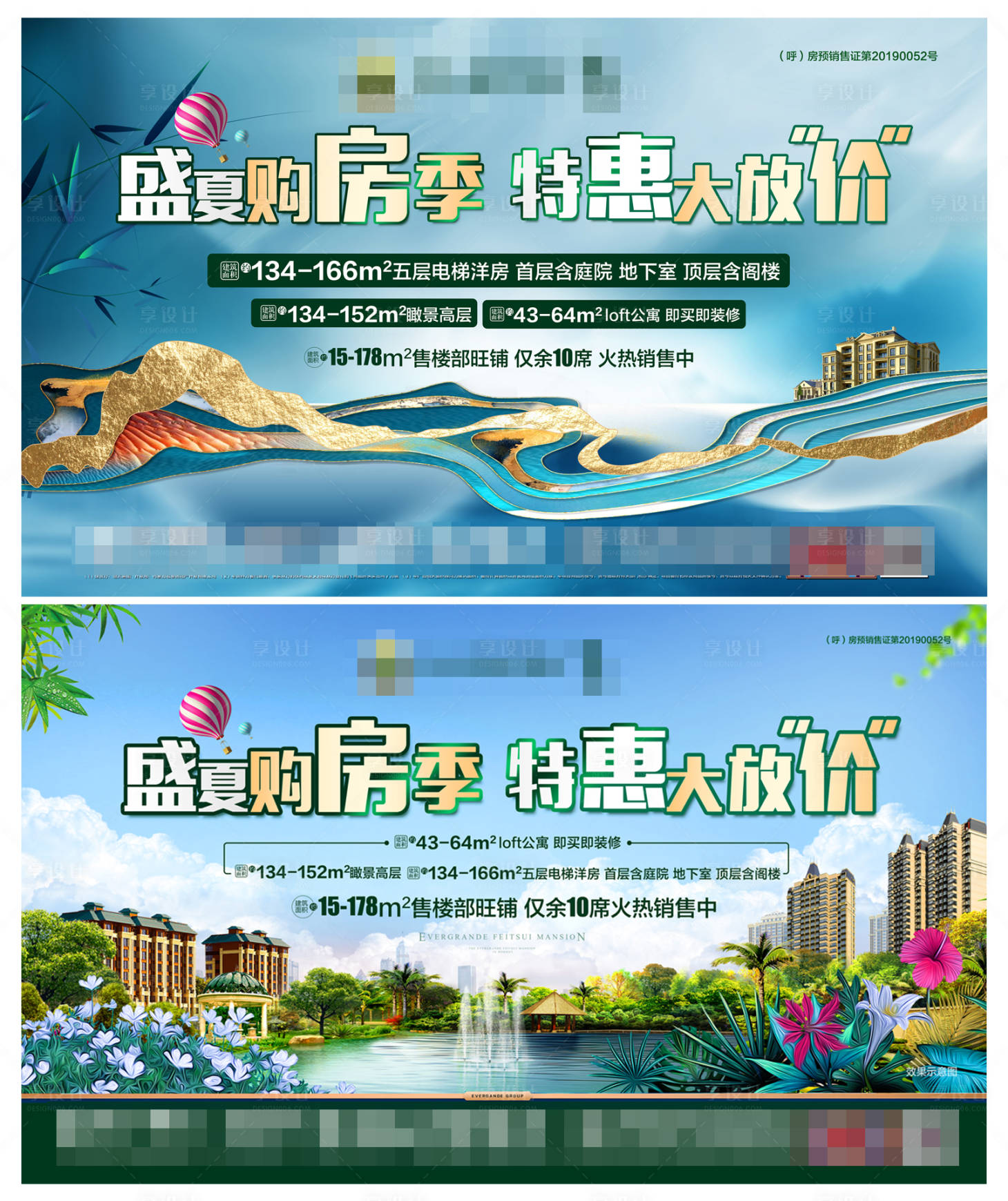 源文件下載【享設(shè)計(jì)】搜索編號(hào)：20470005398762907【購(gòu)房季背景板】