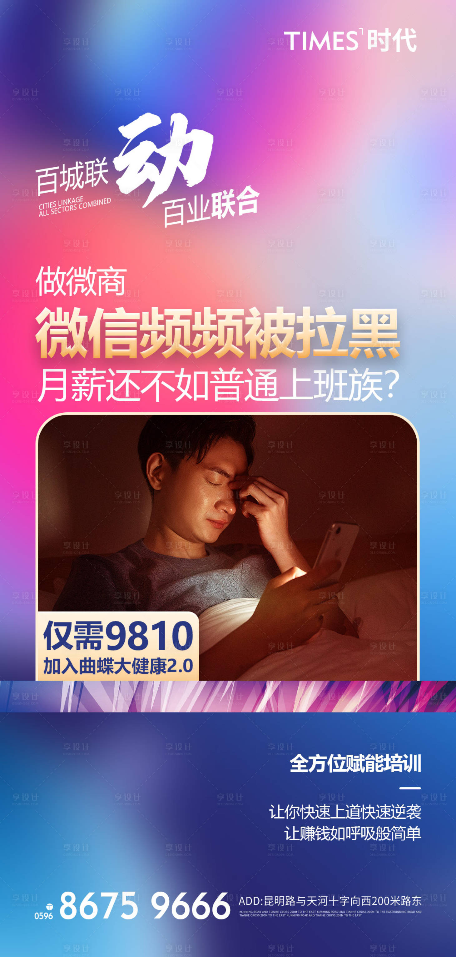 源文件下载【享设计】搜索编号：45220005688554850【地产价值点商业卖点营销  】