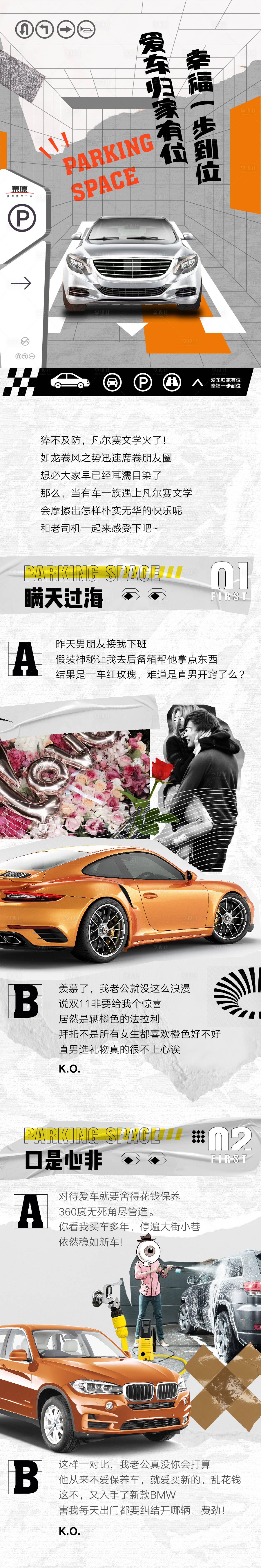 源文件下载【享设计】搜索编号：83580005378813044【凡尔赛文学趣味长图 】