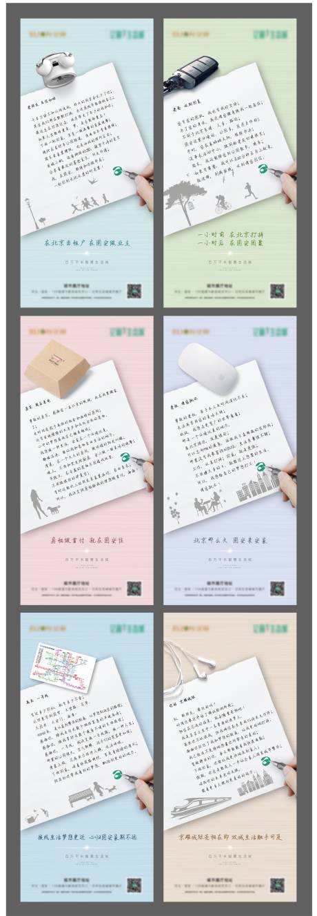 源文件下載【享設計】搜索編號：34810005601329741【地產家書系列飛機稿】