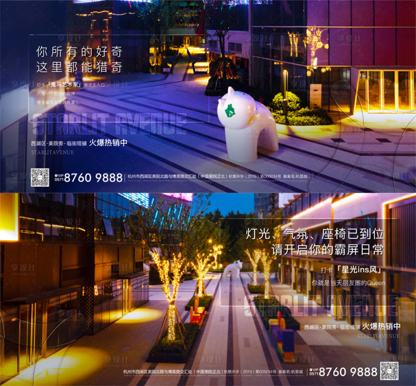 源文件下载【享设计】搜索编号：53140005832764380【地产价值点系列微信海报】