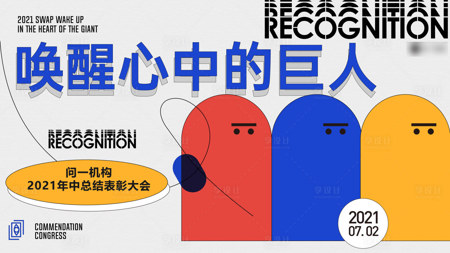 源文件下载【享设计】搜索编号：53860005453768270【插画】