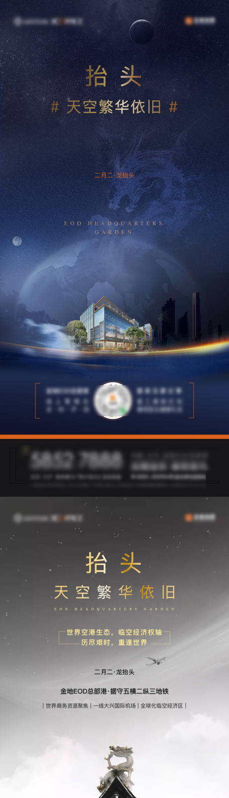 源文件下载【龙抬头】编号：59560005749131920