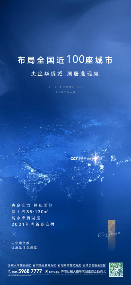 源文件下载【地产刷屏】编号：94380005704263127