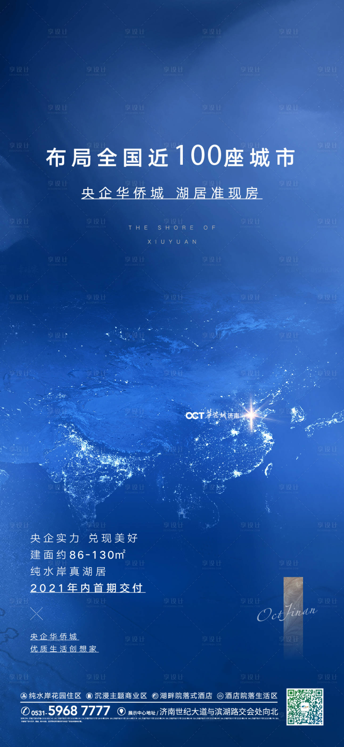 源文件下載【享設計】搜索編號：94380005704263127【地產刷屏】