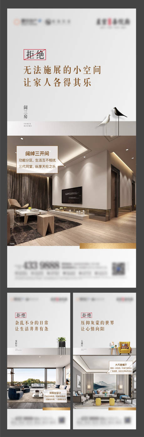 源文件下载【地产户型价值刷屏】编号：38460005726678881