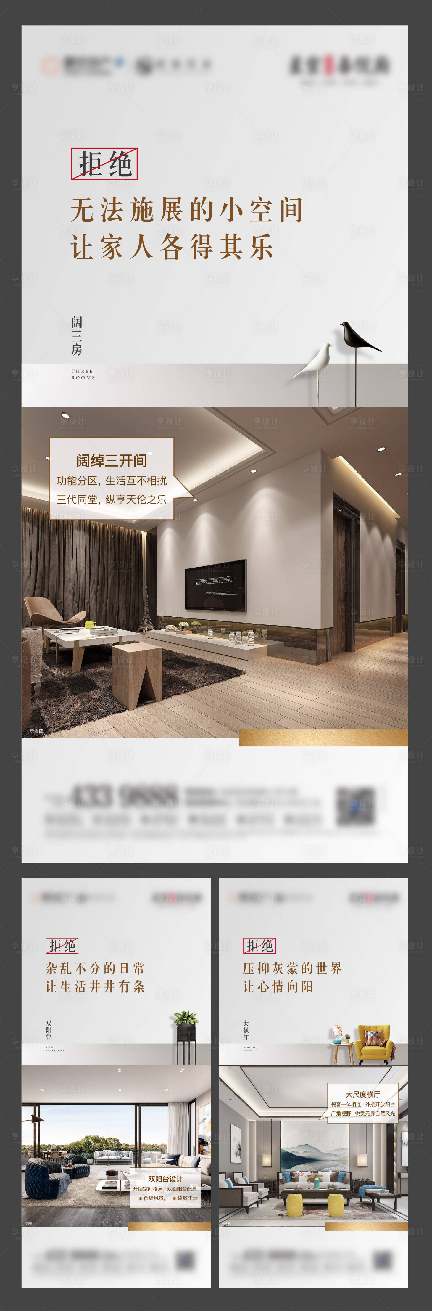 源文件下載【享設計】搜索編號：38460005726678881【地產戶型價值刷屏】
