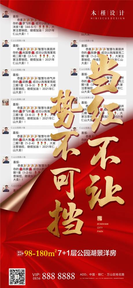 源文件下载【热销单图】编号：90410005614388566
