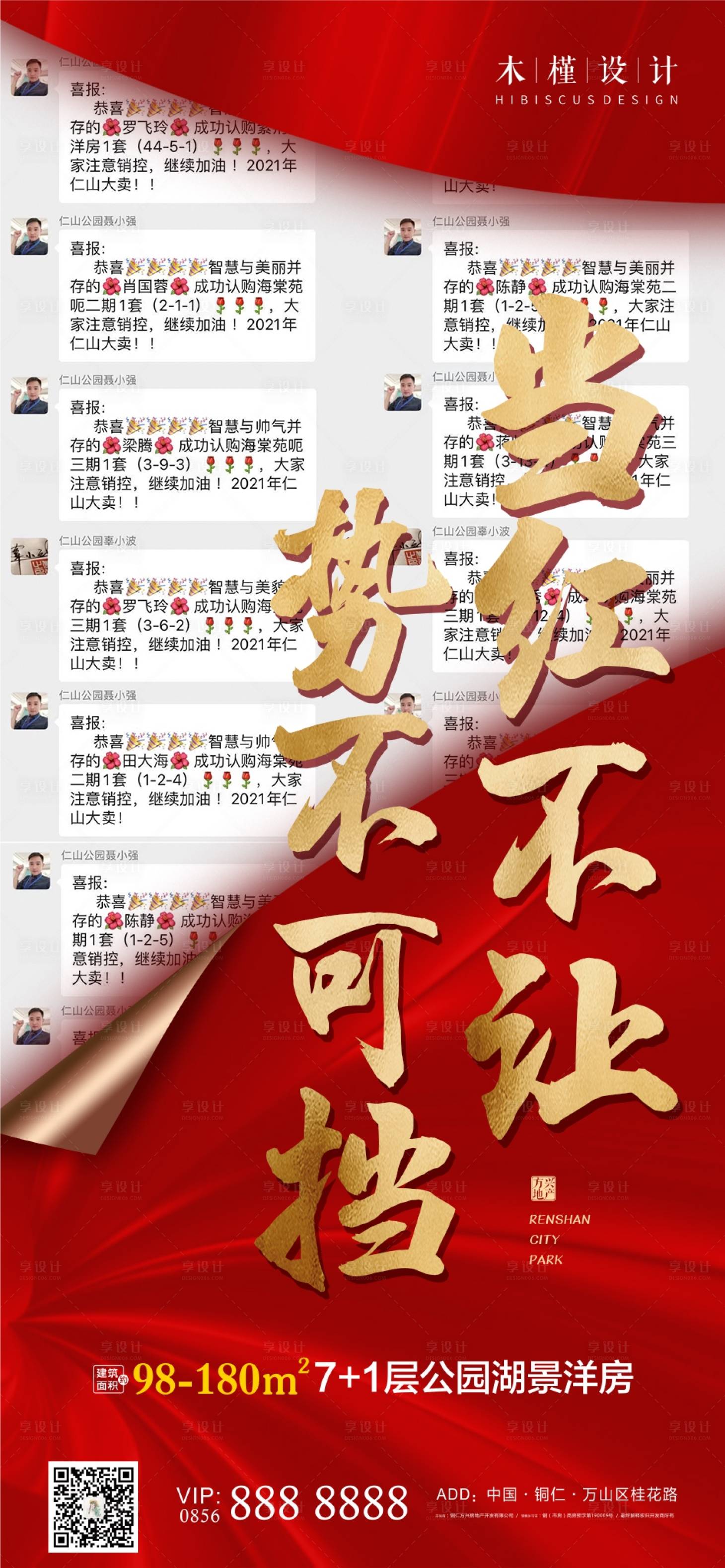 源文件下载【享设计】搜索编号：90410005614388566【热销单图】