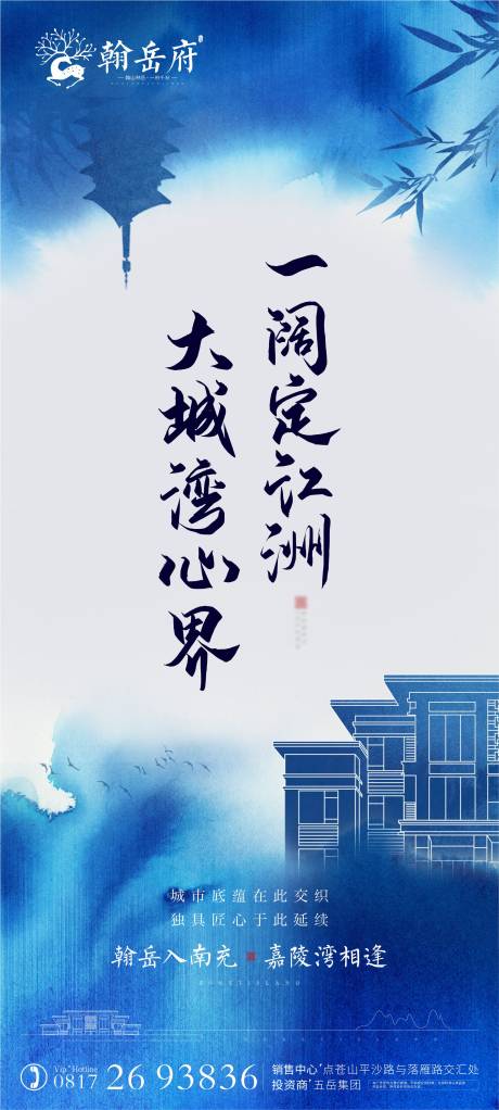 源文件下载【江景洋房朋友圈海报】编号：22730005392517443