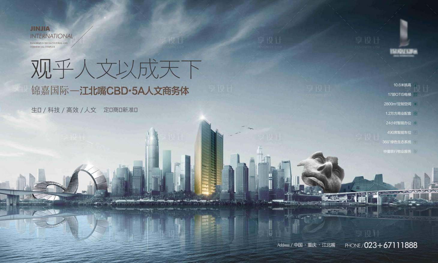 源文件下載【享設計】搜索編號：92270005465334121【商業寫字樓海報】