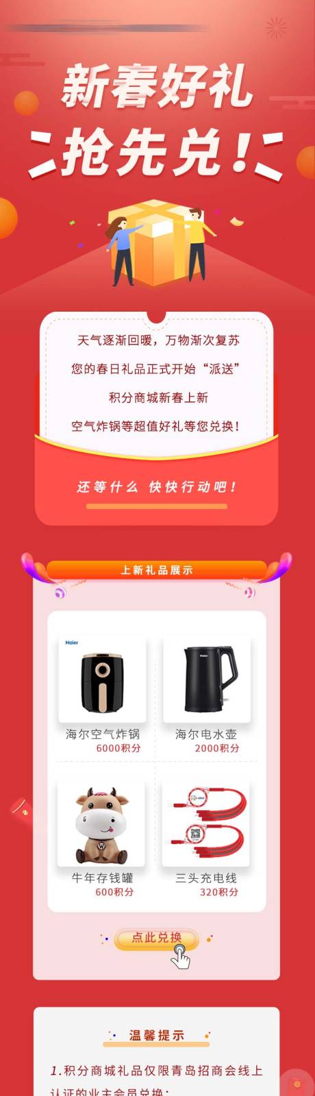 源文件下载【新春好礼】编号：29030005401075480