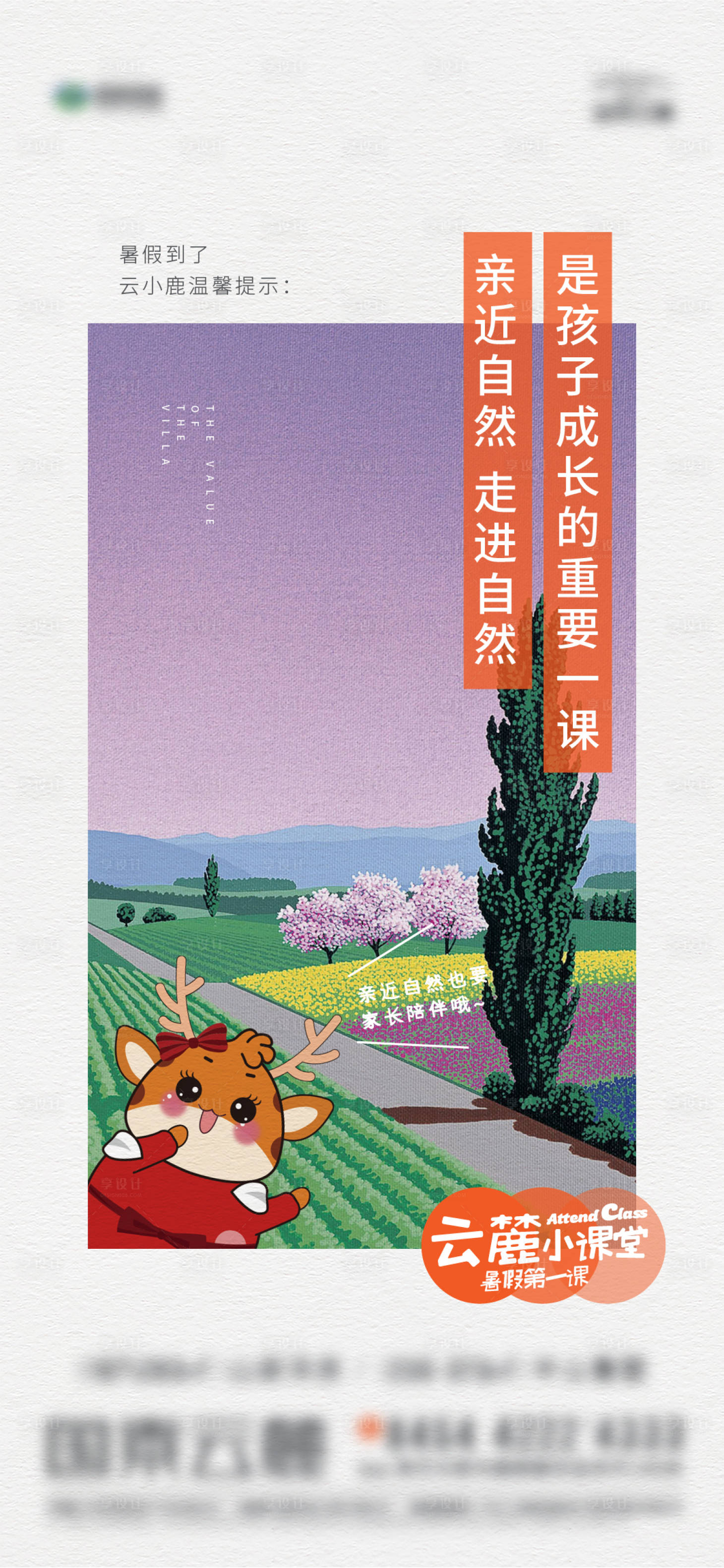 源文件下载【IP卡通形象海报】编号：29170005802395717