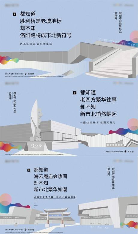 源文件下载【地产预热上市海报展板】编号：51820005484685129